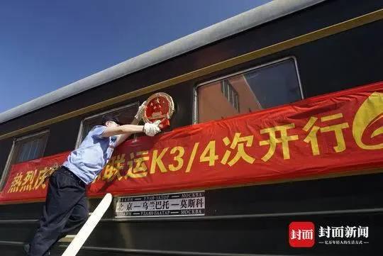 北京-莫斯科列車運行60年 檢修人員：部分老配件用3D打印