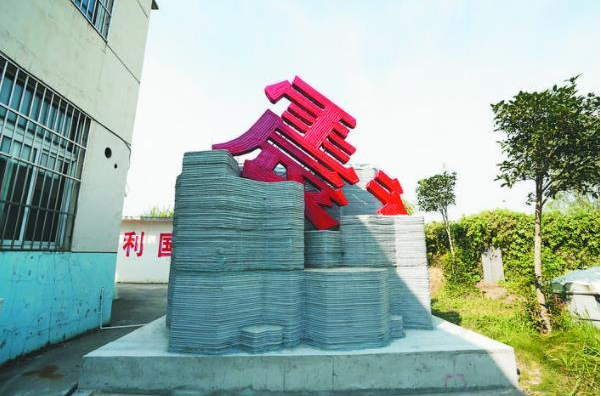 全國首個3D打印地震觀測井房建成