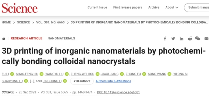 青島3D打印， 山東3D打印，北方3D打印，光固化，樹脂，3D打印